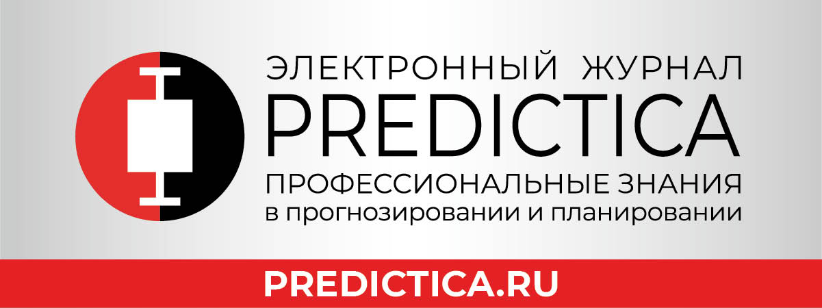 Новый выпуск Predictica, сентябрь 2022